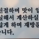 기왕이면 도토리묵밥집 이미지