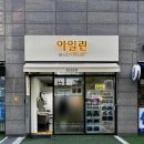 아일린 | 천안탈모커버 엠자이마커버 불당동smp 아일린 후기