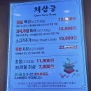 두배로마트 | 충주맛집 소고기 무한리필 샤브샤브 채상궁 내돈내산 솔직후기