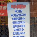 강동빈대떡 이미지