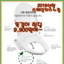 비데렌탈 추천 ▶▶▶ 한달 9900원 대림케어 이미지