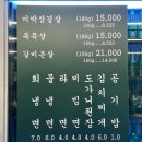 웨스턴돔 | 웨스턴돔 맛집 목구멍 고양장항점 미나리에 싸 먹는 삼겹살 꿀맛