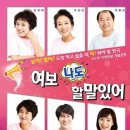 여보나도할말있어 이미지