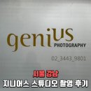 연제구-147 | 지니어스 스튜디오 내돈내산 토탈스튜디오 웨딩촬영 후기