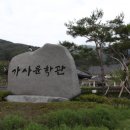 강호유도관 | 가사문학관