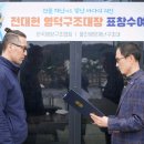 보트 띄워 주민 34명 극적 구조...전대헌 씨, '바다의 의인' 표창 이미지