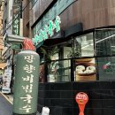 망향비빔국수 신사점 | 신사역 근처 매콤달달 비빔국수 가성비 맛집🥇 - [망향비빔국수 신사점] 평일 방문 솔직후기