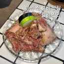 구만리로 1 | 이천 갈비 맛집 갈비 진리 밑반찬까지 만족했던 한상