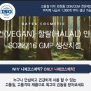 (주)나예코스메틱 네이버블로그