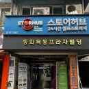 트랙맨 골프연습장 HK 골프 스튜디오 1:1 레슨 및 연습 후기(원포인트레슨으로 7아이언 130 드라이버 180)