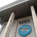 KBS 야당 이사, 27일부터 '수신료 인상' 지역 간담회 이미지