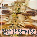 더더 - 증평군 광장로 129 | 일산 간장게장 맛집 더더간장게장 한마리정식 찐 후기