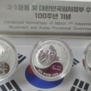 3.1운동및 대한민국 임시정부수립100주년 기념주화 이미지