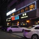 와바당구장 이미지