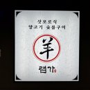 램가역삼