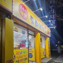 이마트24광주봉선점 | 봉선동 장어포장 반찬없을 때 24시 도라이민물장어 구매후기