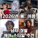 남자만헤어 - 천안시 서북구 쌍용11길 16 | 남자만헤어