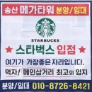 송산그린한의원 이미지