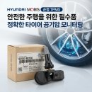 (센서) 산소센서 솔레노이드밸브 TPMS센서 스톱스위치 iac밸브 에어플로우센서 이미지