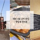 박달재한우촌 이미지