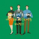 한마음직업상담센터 이미지
