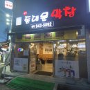 버스정류장(도산역) 이미지