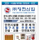 (주)정현산업