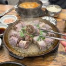 푸줏간순대돼지국밥