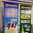 신흥대패 | [부산 동래 온천장] 냉삼의 신흥 강자 온천장역 맛집 ‘꽃분이네 식당 온천장점’ 부산 온천동 맛집 후기