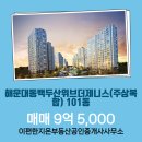 동백부동산공인중개사사무소 이미지