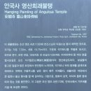 GR(무주군)-[한풍루로]-상-27 | [전북 무주 1박2일(1)] 향로산 모노레일, 전북제사1970뽕다방, 적상산 사고(적상호), 안국사, 적상산...