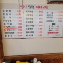 정아밀면돼지국밥