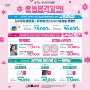 눈에빛안경콘택트 이미지