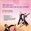 댄스스포츠 이미지