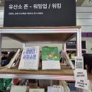 J.J GYM | 2026 서울국제도서전 똑똑하게 즐기고 온 후기 | 관람 꿀팁, 동선&amp;부스 추천 잔뜩 낉여옴✨