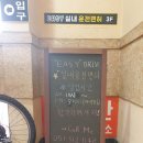 이지실내운전연습장