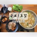 무한칼국수 | 안양 호계동 맛집 국보1호점에서 즐긴 칼국수와 보쌈 무한리필 후기