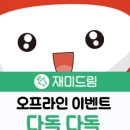 다독다독 이미지