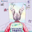 극공작소 마방진 판타지 어드벤처 가족마당극<토끼전> | 5월 우리 아이와 함께 떠나는 환상의 모험 | 가족음악극 <토끼전> 공연 안내 및 예매 안내