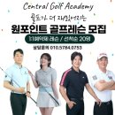 원퍼터 골프 아카데미 이미지