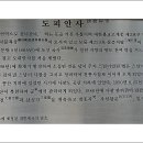 도피안사 이미지