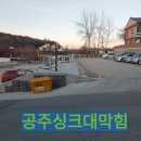 공영주차장(옥룡동) 이미지