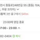 파리바게뜨중동미리내점
