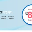 [스파오] 타임세일 (09시~21시) 이미지
