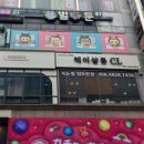 군포PC | 벌툰 인더스트리얼 산본점 🐝📖 산본역만화카페 군포북카페 💎딸과 데이트💕