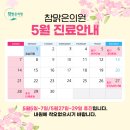 참맑은의원 이미지