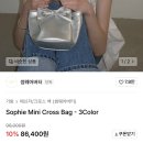 썸웨어버터 소피 미니 크로스백 내돈내산 후기