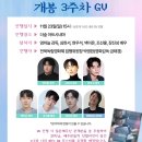 너와랑2층집 | 25.11.23 영화 너와 나의 5분 GV후기 (노원 더숲 아트시네마)