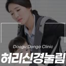 동아신경외과의원 이미지