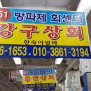 범서상회